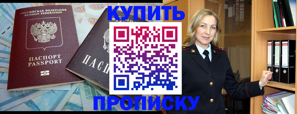 временная регистрация 2025 в Апрелевке