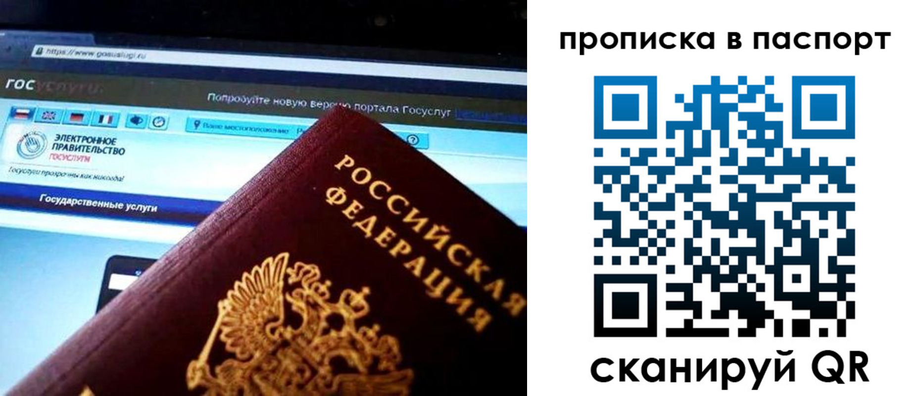 временная регистрация в Апрелевке