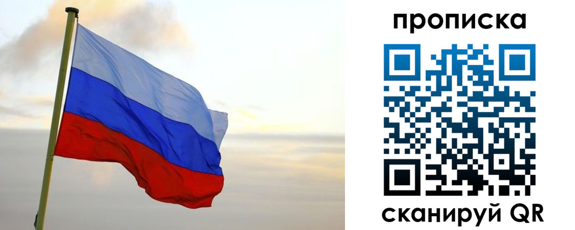регистрация в Апрелевке