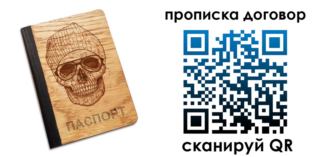 временная регистрация для всех в Апрелевке