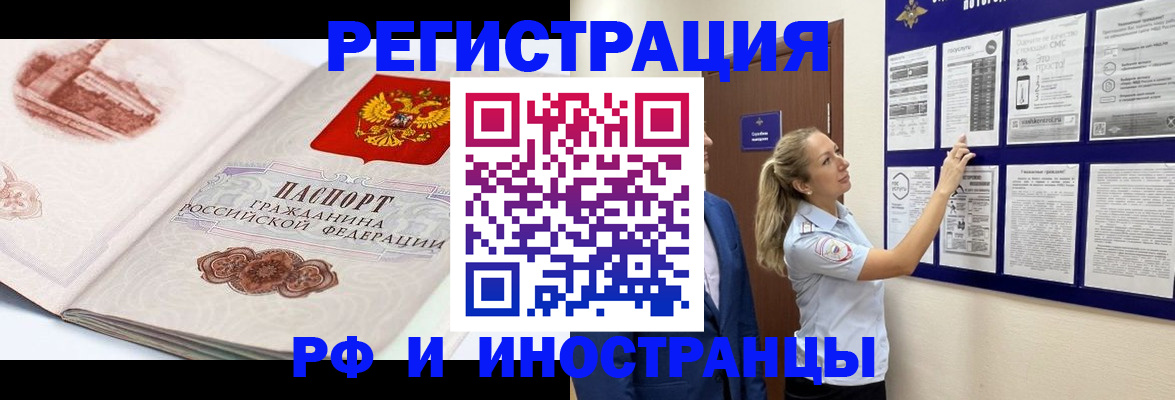 временная прописка в Апрелевке