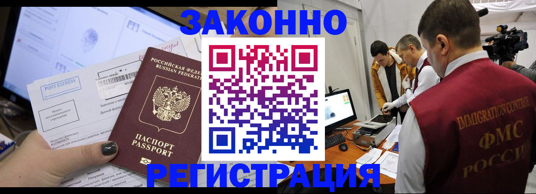 прописка регистрация в Апрелевке