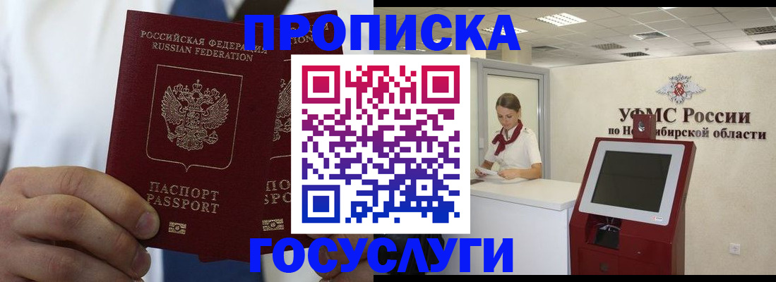 регистрация в Апрелевке