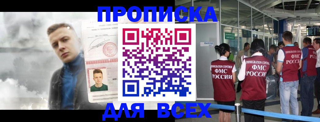 временная регистрация надежно в Апрелевке