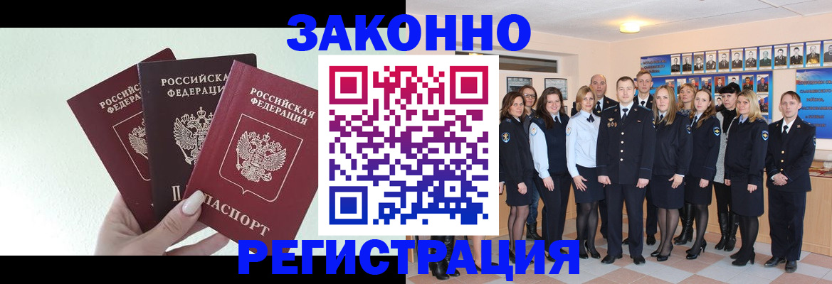 прописка гарантия в Апрелевке