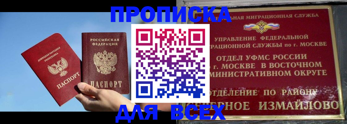 временная регистрация законно в Апрелевке