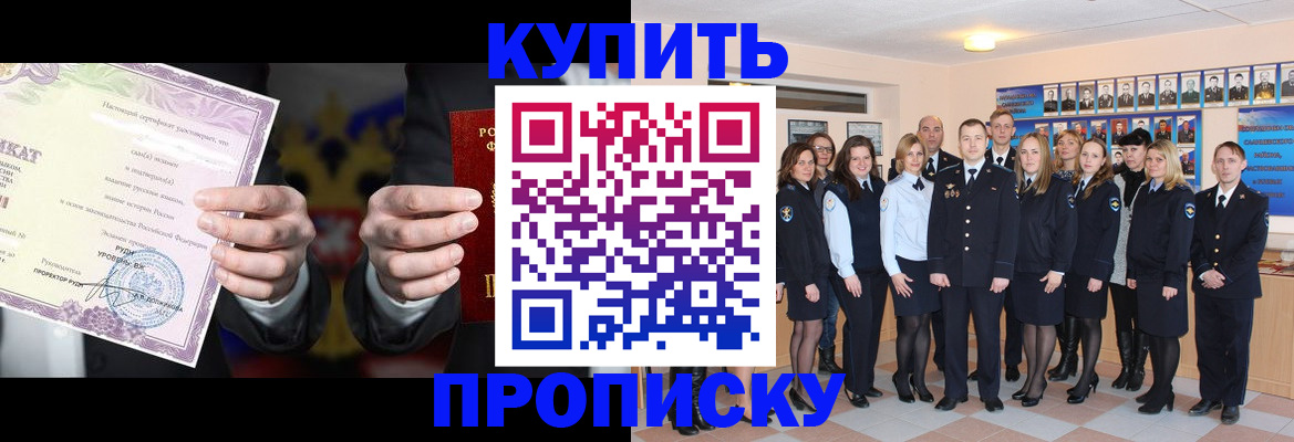 прописка для школы в Апрелевке