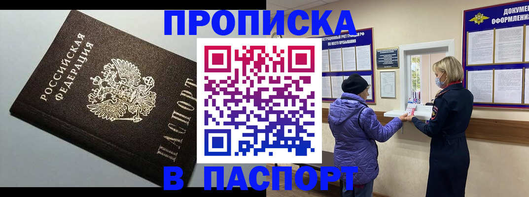 временная регистрация собственник в Апрелевке
