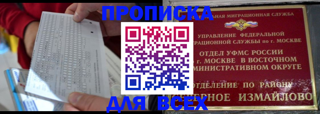 временная регистрация в квартире в Апрелевке